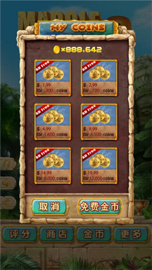 七彩祖玛3极速版