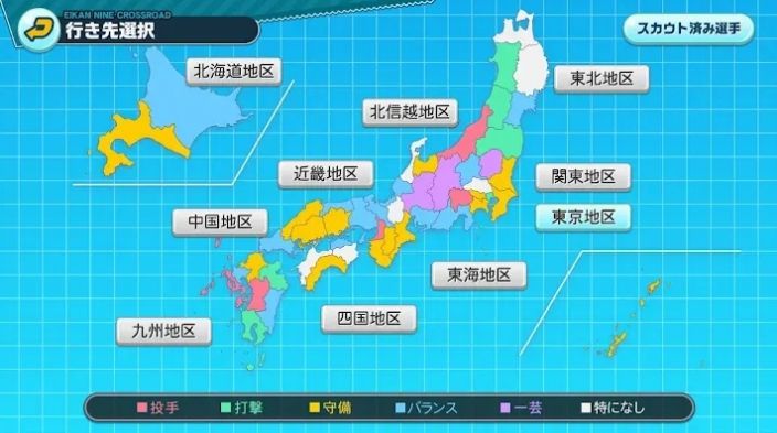 实况棒球破解版