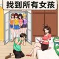 脑洞真的大免费版