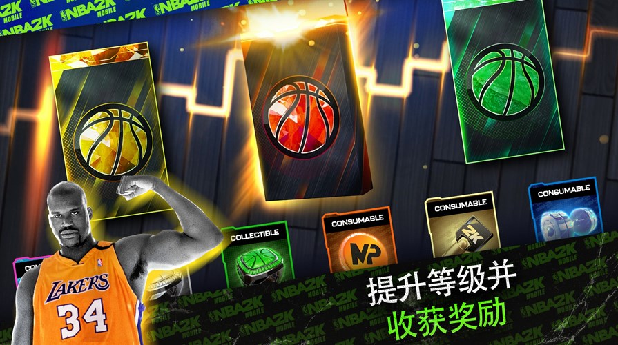 NBA2K24破解版