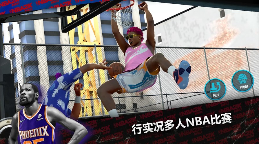 NBA2K24破解版
