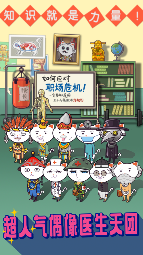 超脱力医院破解版