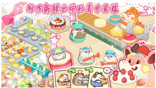 蛋糕小店免费版
