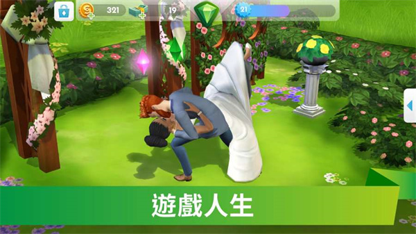 模拟人生极速版