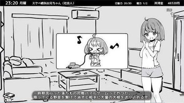 和妹妹的同居生活免费版