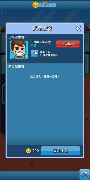 偷懒的矿业大亨安卓版