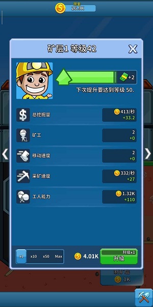 偷懒的矿业大亨安卓版
