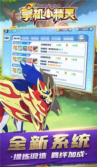 掌机小精灵破解版