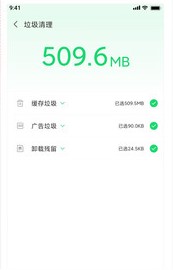 清理大牛经典版
