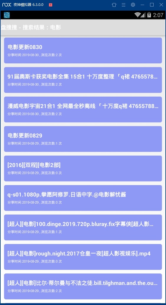 盘搜搜去广告版