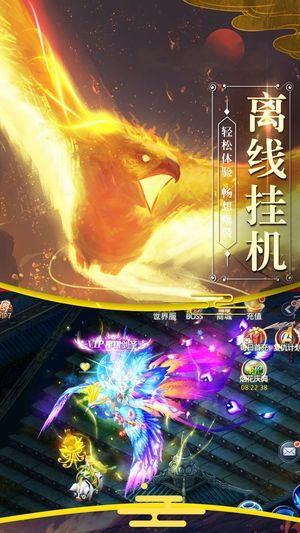 山海经之白泽传说免费版