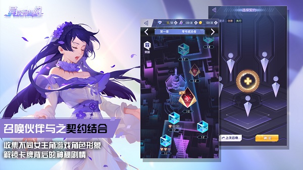 异次元契约经典版