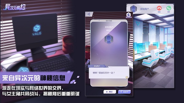 异次元契约经典版