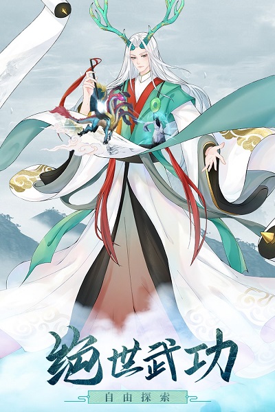 白蛇仙劫九游版