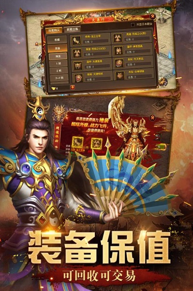 屠龙英雄极速版