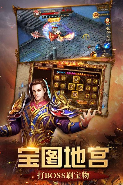 屠龙英雄极速版