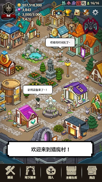 猎魔村物语经典版