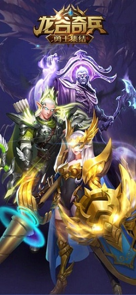 龙谷奇兵经典版