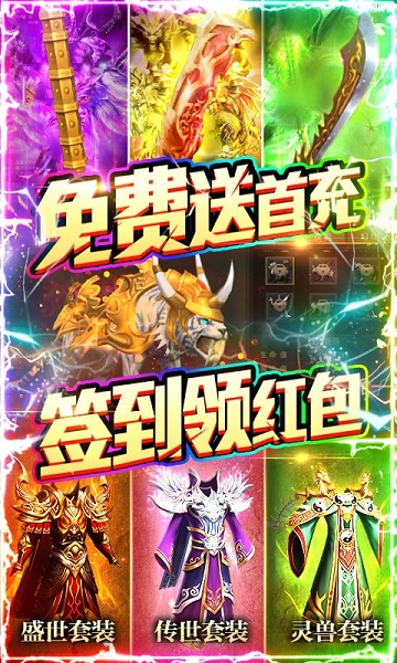诸神觉醒汉化版