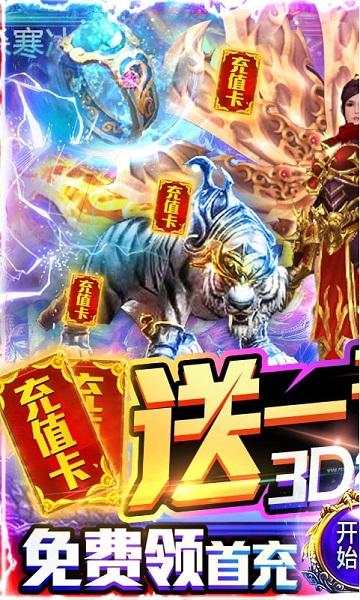 诸神觉醒汉化版