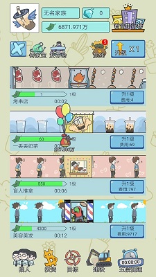 失忆人生重开模拟官方版