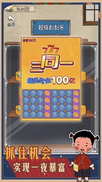 记忆中的庙会极速版