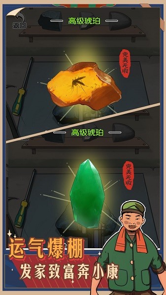 记忆中的庙会极速版