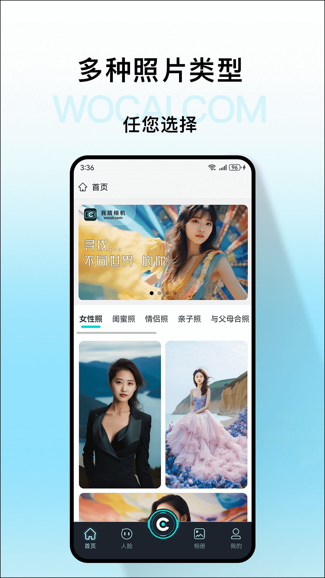 我猜相机极速版