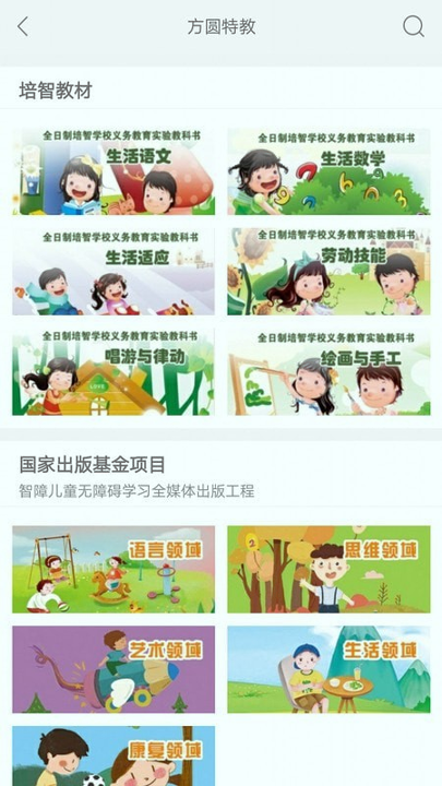 方圆优阅经典版