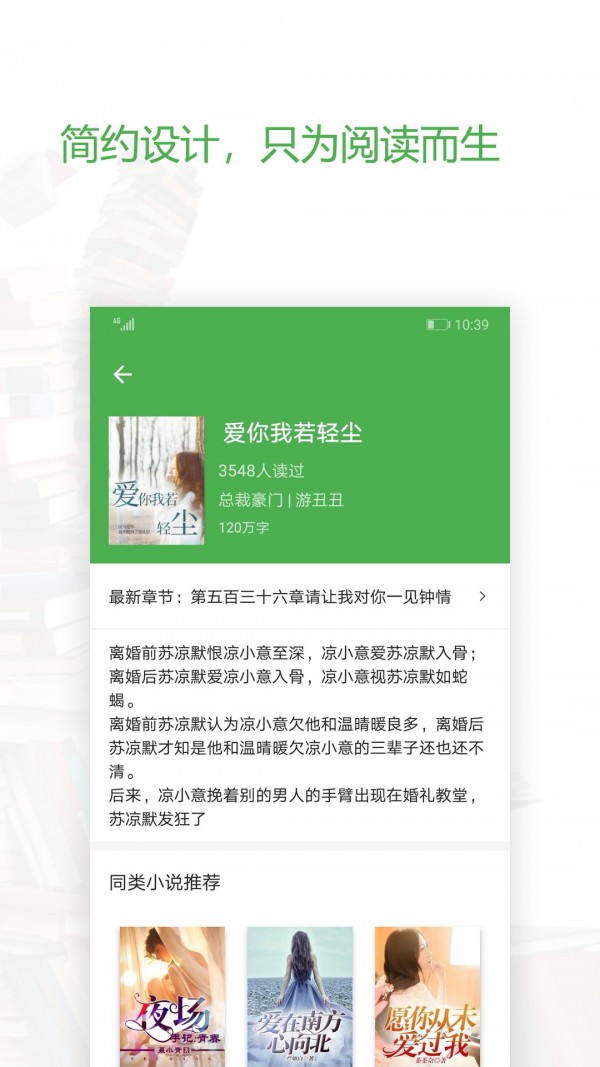天一小说极速版