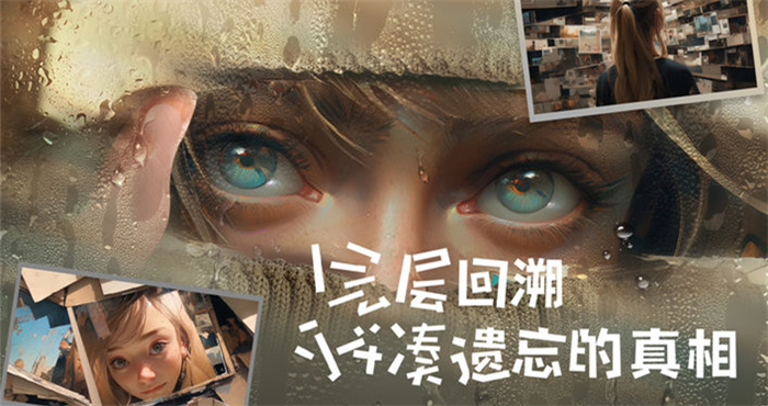 失落记忆安卓版
