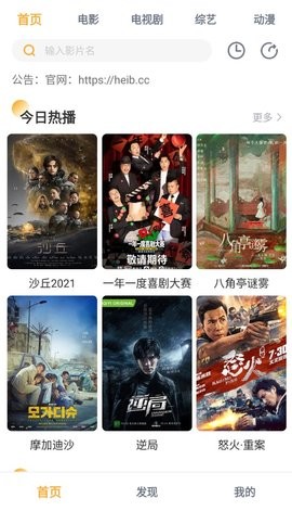 黑豹影视免费版