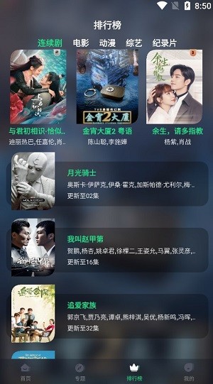绿茶影视免费版