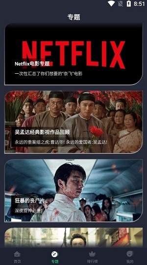 绿茶影视免费版