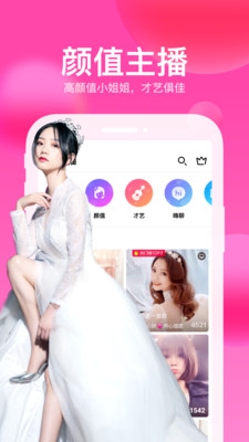 迅雷直播经典版