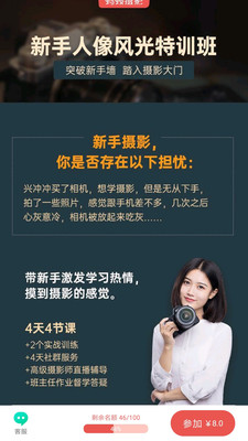 蚂蚁摄影安卓版
