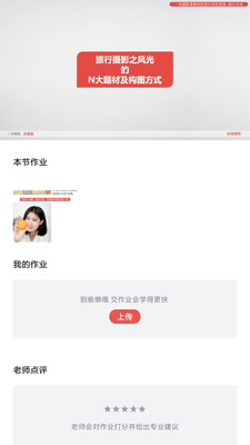 蚂蚁摄影安卓版