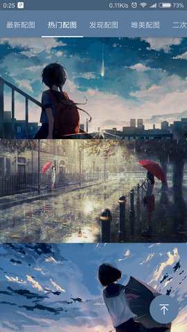 搜图神器免费版