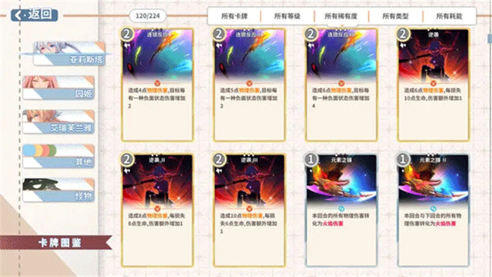 克瑞因的纷争免费版
