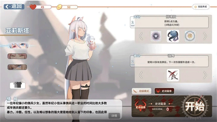 克瑞因的纷争极速版
