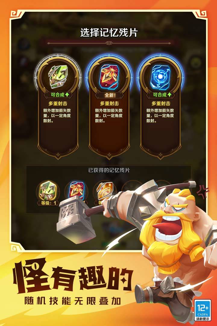 这个地下城有点怪经典版