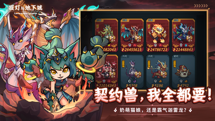 提灯与地下城九游版
