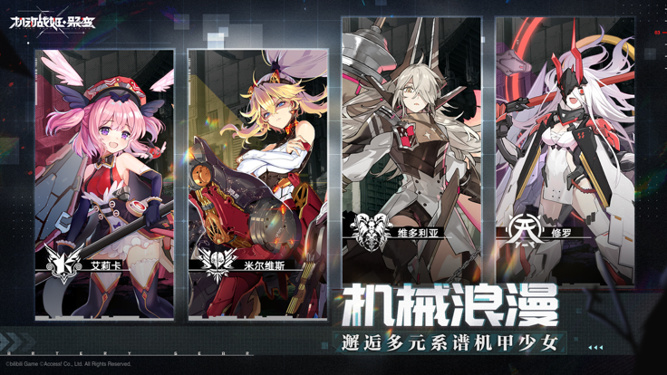 机动战姬聚变经典版
