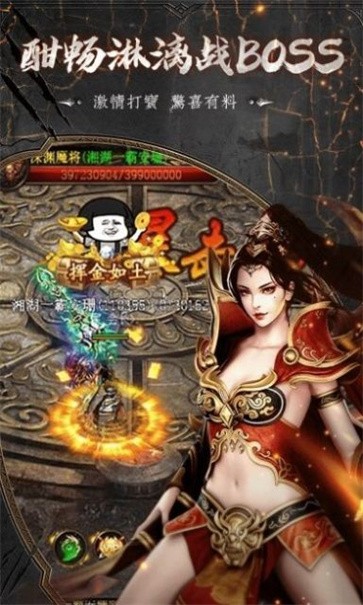 传奇3复古安卓版