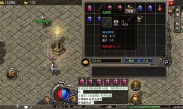 传奇破解版