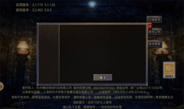 传奇破解版