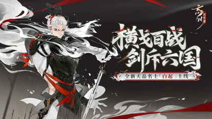 忘川风华录破解版