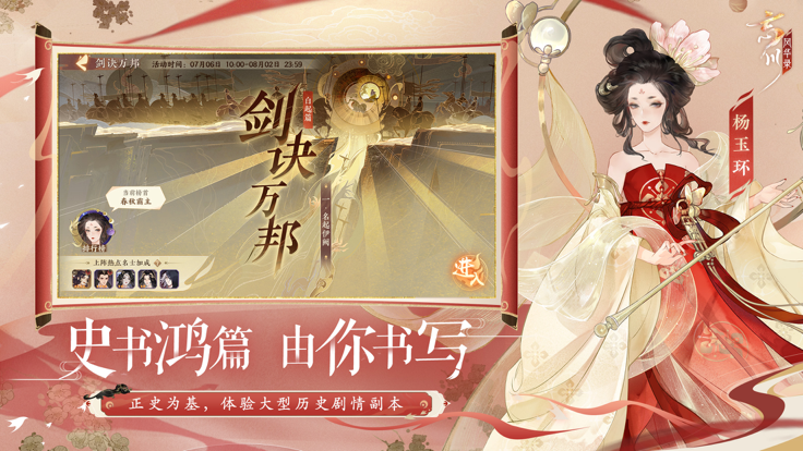 忘川风华录破解版