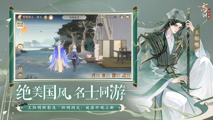 忘川风华录破解版