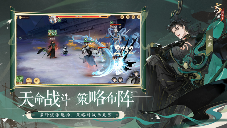 忘川风华录破解版